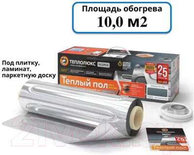 Теплый пол электрический Теплолюкс Alumia 1500 Вт/10кв.м