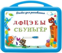 

Доска для рисования Наша игрушка, Двусторонняя / 200218780