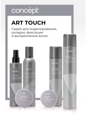Спрей для волос Concept Art Touch Для выпрямления волос с термозащитой (200мл)