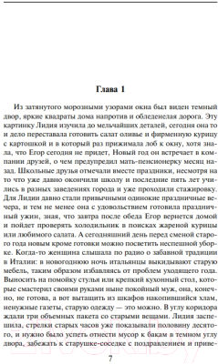 Книга Эксмо Смерть по расчету (Леонов Н.И., Макеев А.)