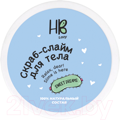 Скраб для тела Holy Beauty 8361