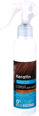 Спрей для волос Dr. Sante Keratin (150мл)