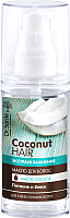 

Масло для волос Dr. Sante, Coconut Hair