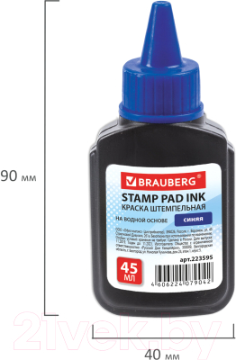 Изображение товара Краска штемпельная Brauberg 223595 (45мл, синий)