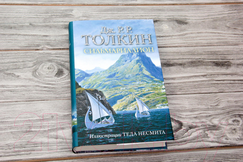 Художественная книга АСТ Сильмариллион / 9785171351281 (Толкин Дж.Р.Р.) — фото 2