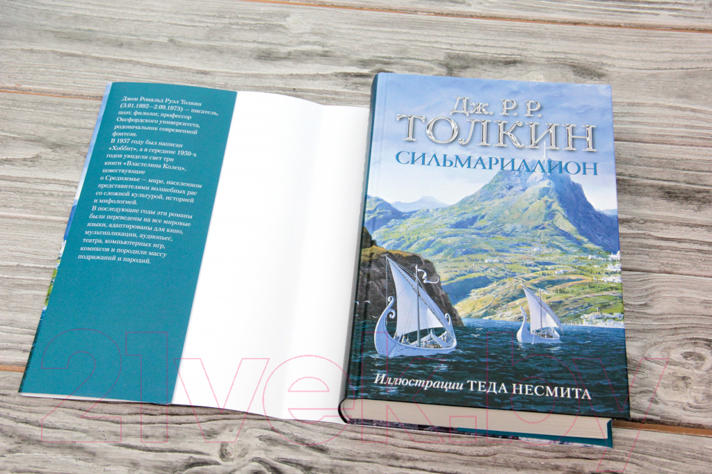 Художественная книга АСТ Сильмариллион / 9785171351281 (Толкин Дж.Р.Р.) — фото 3