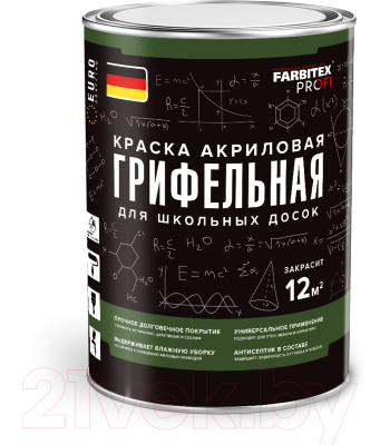 Краска Farbitex Profi Грифельная для школьных досок (1л, черный)