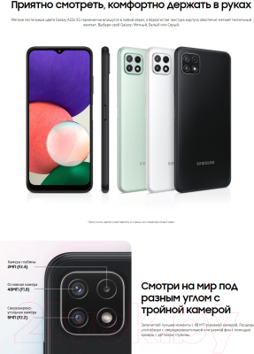 Смартфон Samsung Galaxy A22s 64GB / SM-A226BZAUSER (серый)