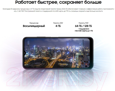 Смартфон Samsung Galaxy A22s 128GB / SM-A226BZAVSER (серый)