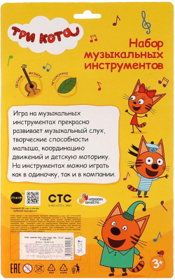 Изображение товара Музыкальная игрушка Играем вместе Три Кота / 1912M252-R4