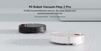 Робот-пылесос Xiaomi Mi Robot Vacuum-Mop 2 Pro BHR5044EU/MJST1SHW (белый)