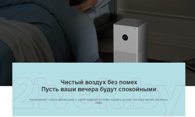 Очиститель воздуха Xiaomi Smart Air Purifier 4 Lite / BHR5274GL/AC-M17-SC