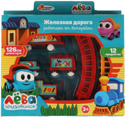 Железная дорога игрушечная Играем вместе Грузовичок Лева / 2006B056-R2