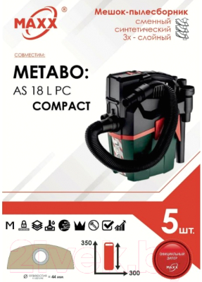 Комплект пылесборников для пылесоса Metabo 630164000 (5шт)