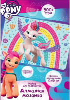 

Набор алмазной вышивки MultiArt, Мой маленький пони / AM10X15-MLP1