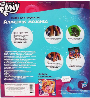 Набор алмазной вышивки MultiArt Мой маленький пони / AM20X20-MLP