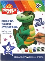 

Набор для творчества MultiArt, Копилка для росписи / 100MB-DINO1