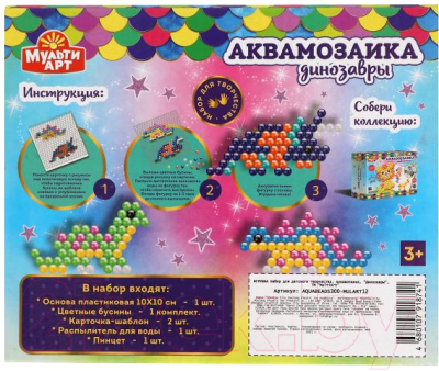 Развивающая игра MultiArt Аквамозаика Динозавры / ABMA300-12