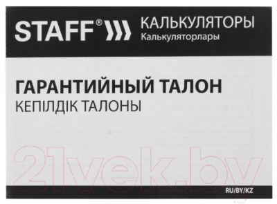 Калькулятор Staff STF-883