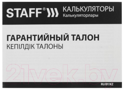 Калькулятор Staff STF-1008