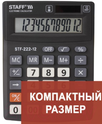 Калькулятор Staff Plus STF-222 / 250420