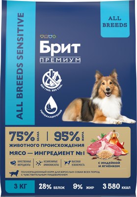 Сухой корм для собак Brit Premium Dog Sensitive с ягненком и индейкой / 5050031 (3кг) - 