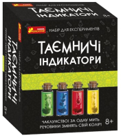 

Набор для опытов Ranok-Creative, Таинственные индикаторы / 12132081Р