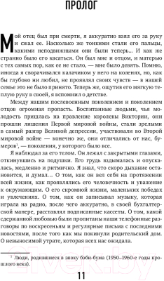 Книга Эксмо Семь возрастов смерти. Путешествие судмедэксперта по жизни (Шеперд Р.)