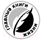 Нехудожественная книга Эксмо Библия секса. Самые важные правила (Джоанидис П.) — фото 2