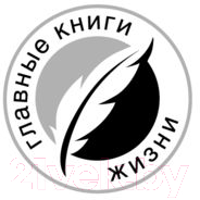 Нехудожественная книга Эксмо Осколки детских травм. Почему мы болеем (Наказава Д.) — фото 3