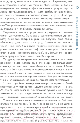 Книга Эксмо Хочу в геймдев! Основы игровой разработки для начинающих (Уточкин В.)