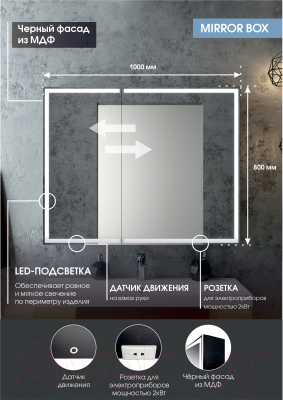 Шкаф с зеркалом для ванной Континент Mirror Box Black Led 100x80