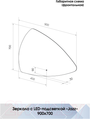 Зеркало Континент Jazz Led 90х70