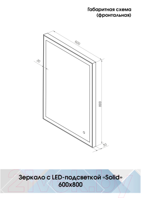 Зеркало Континент Solid Black Led 60х80