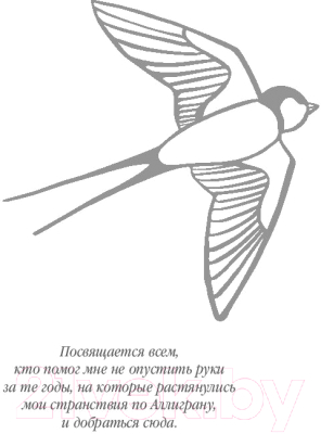 Книга Эксмо Карнавал лжи (Сафонова Е.С.)