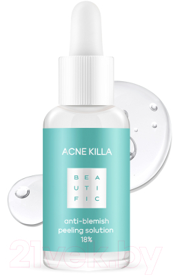 Пилинг для лица Beautific Age Killa Для жирной и комбинированной кожи (30мл)