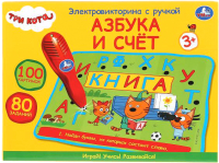 Развивающая игра Умка Викторина Три кота Азбука и счет / HT950-R (48) - 