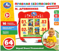 

Развивающая игра Умка, Правила безопасности / HT995-R