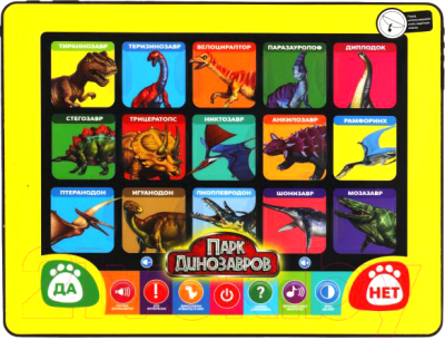 Развивающая игрушка Умка Обучающий планшетик Парк динозавров / HX82015-R30