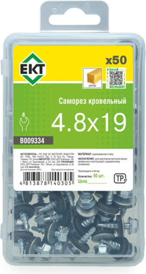 

Саморез, B009334