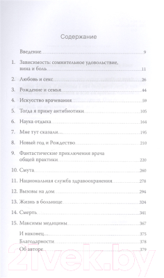 Книга МИФ Вы точно доктор? (Фаррелл Л.)