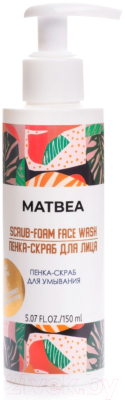 Изображение товара Пенка для умывания Matbea Скраб (150мл)