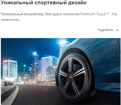 Летняя шина Michelin Pilot Sport 5 225/45R19 96Y