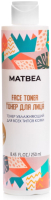 Тонер для лица Matbea Увлажняющий для всех типов кожи (250мл) - 