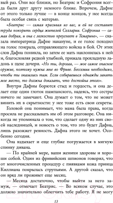 Книга Эксмо Замки на их костях (Себастьян Л.)