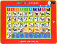 

Развивающая игрушка Умка, Планшет. Первая азбука К.Чуковского / HX82015-R8