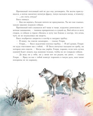 Книга Эксмо Белый клык (Лондон Дж.)