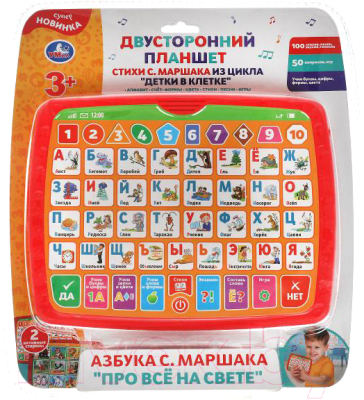 Изображение товара Развивающая игрушка Умка Планшет. Маршак / HT1103-R9