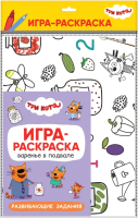 

Раскраска Мозаика-Синтез, Три кота Варенье в подвале / МС11863