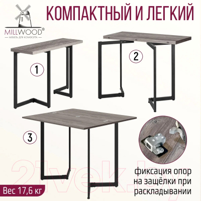 Обеденный стол Millwood Арлен 1 38-76x110x76 (сосна пасадена/металл черный)